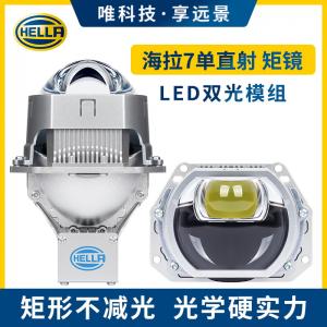 海拉7单直射矩镜