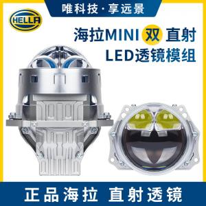 海拉mini 双直射